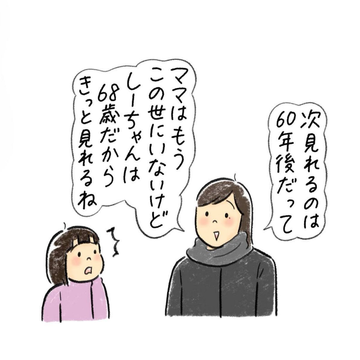 ギリ生きてるかなぁ?笑 
