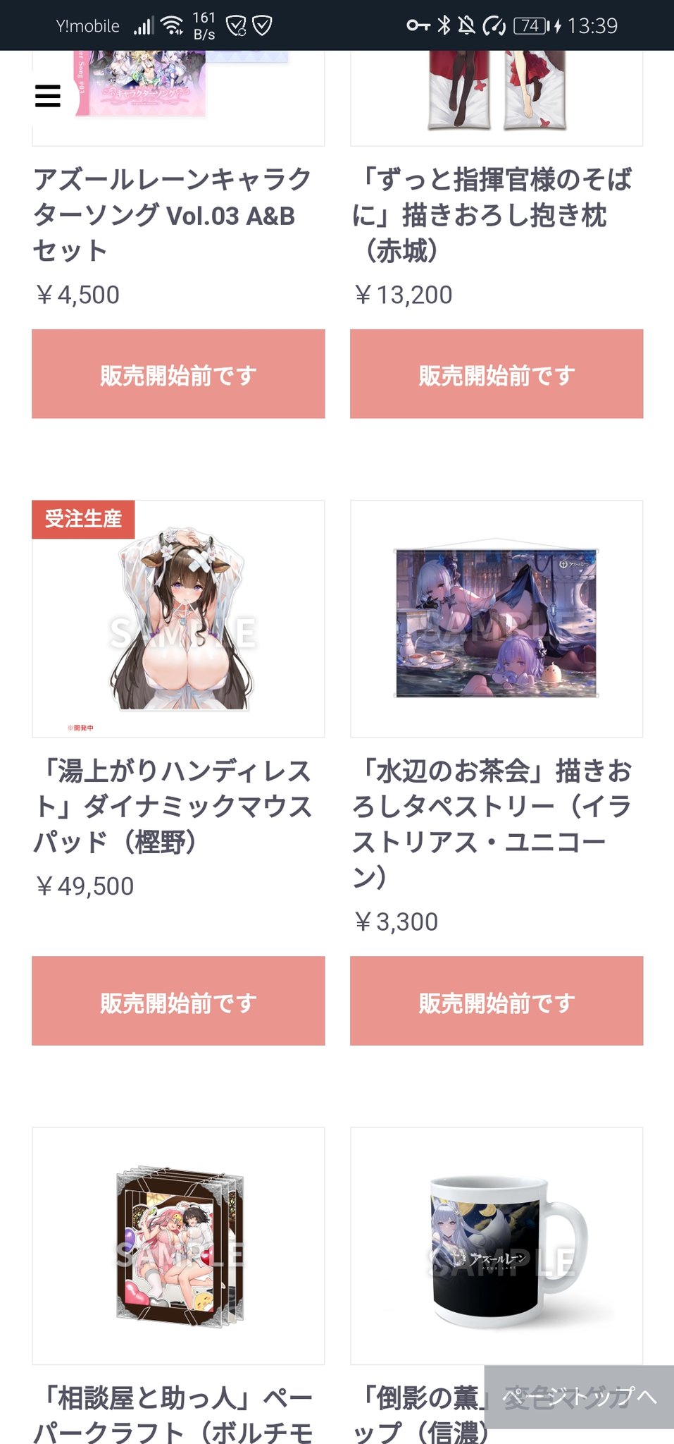 95%以上節約 アズールレーン 樫野 マウスパッド sushitai.com.mx