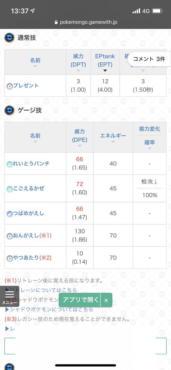 PokemonClub_HCU's tweet photo. デリバード、種族値さえ良ければスーパー��ーグで活躍できたかもね... https://t.co/i3AxXec8MU