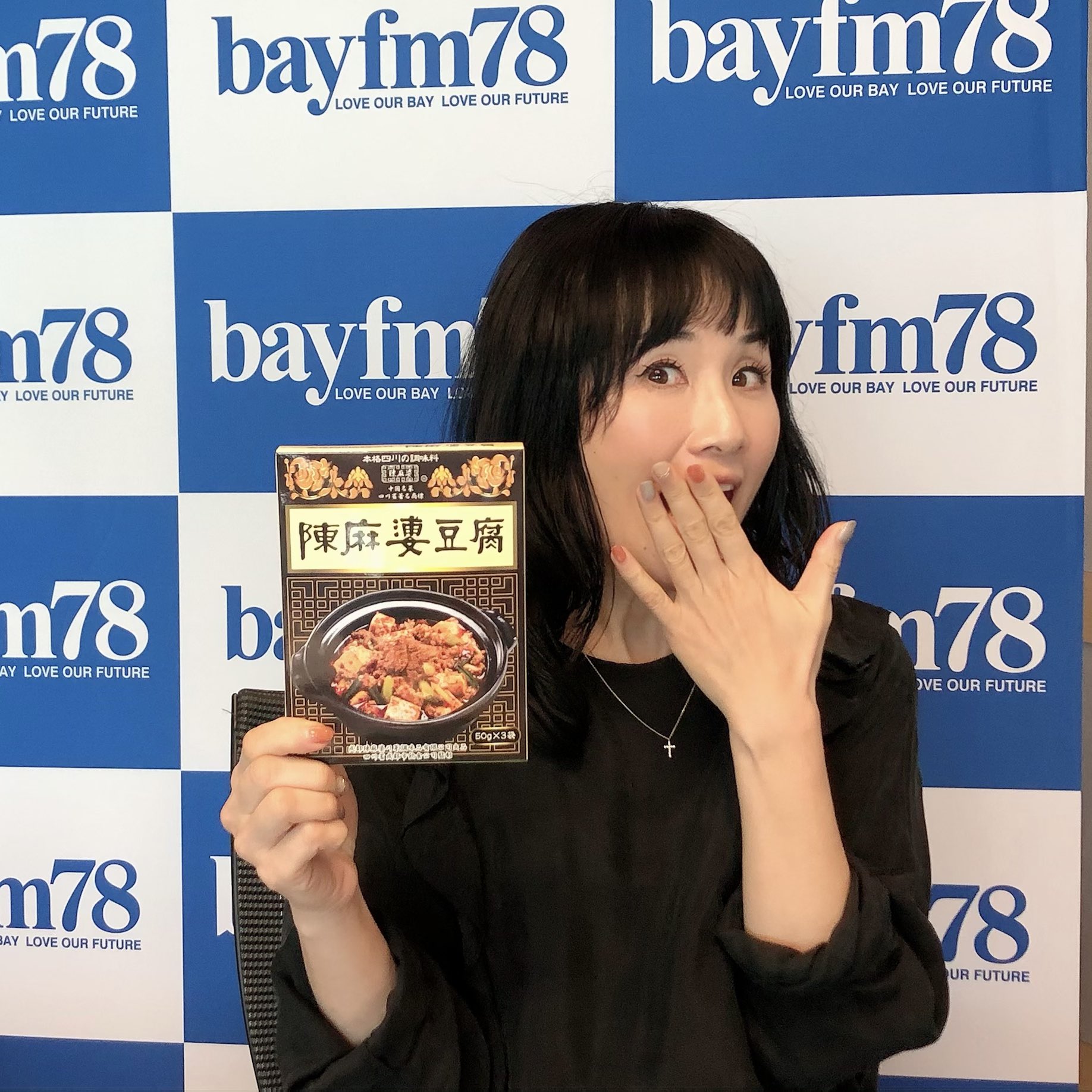 Bayfm It It 火曜チームがハマっているのが 陳麻婆豆腐 辛いです めちゃくちゃ辛いんですが めちゃくちゃ美味しいんです 辛すぎる と思ったら 卵を入れたら食べやすくなりますよ Bayfm It Bayfm It It 火曜チームがハマっているのが 陳麻婆豆腐 辛いです めちゃくちゃ辛いんですが めちゃくちゃ美味しいんです 辛すぎる と思ったら 卵を入れたら食べやすくなりますよ Bayfm It