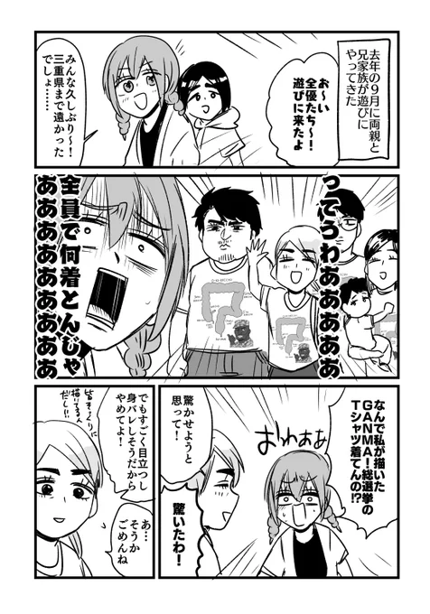 親の心子知らずTシャツ
#腸よ鼻よ https://t.co/ZyUelSD8fF 