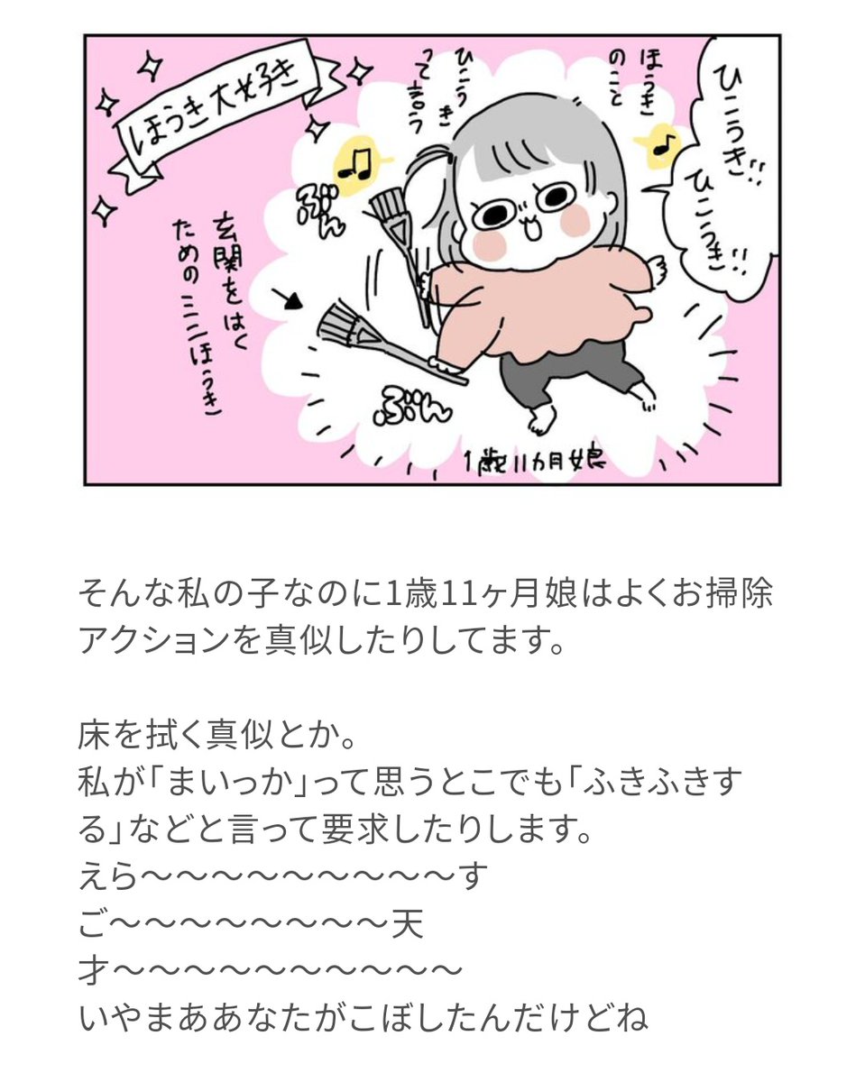 レタ…クラ…ブさんの連載記事更新していただいてます!!!!!
今回はお掃除イヤイヤすぎる話です☺️ぜひ見てみてください☺️☺️☺️
https://t.co/7P4Ik1dWxr 