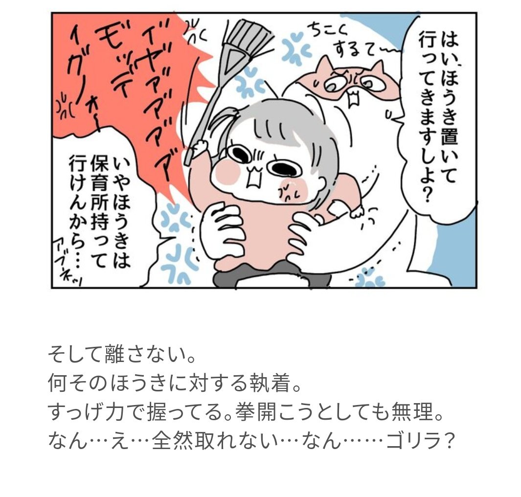 レタ…クラ…ブさんの連載記事更新していただいてます!!!!!
今回はお掃除イヤイヤすぎる話です☺️ぜひ見てみてください☺️☺️☺️
https://t.co/7P4Ik1dWxr