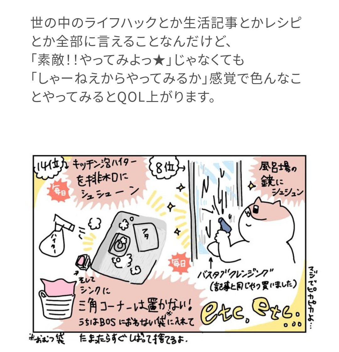 レタ…クラ…ブさんの連載記事更新していただいてます!!!!!
今回はお掃除イヤイヤすぎる話です☺️ぜひ見てみてください☺️☺️☺️
https://t.co/7P4Ik1dWxr