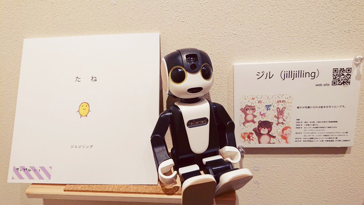 読み聞かせ動画