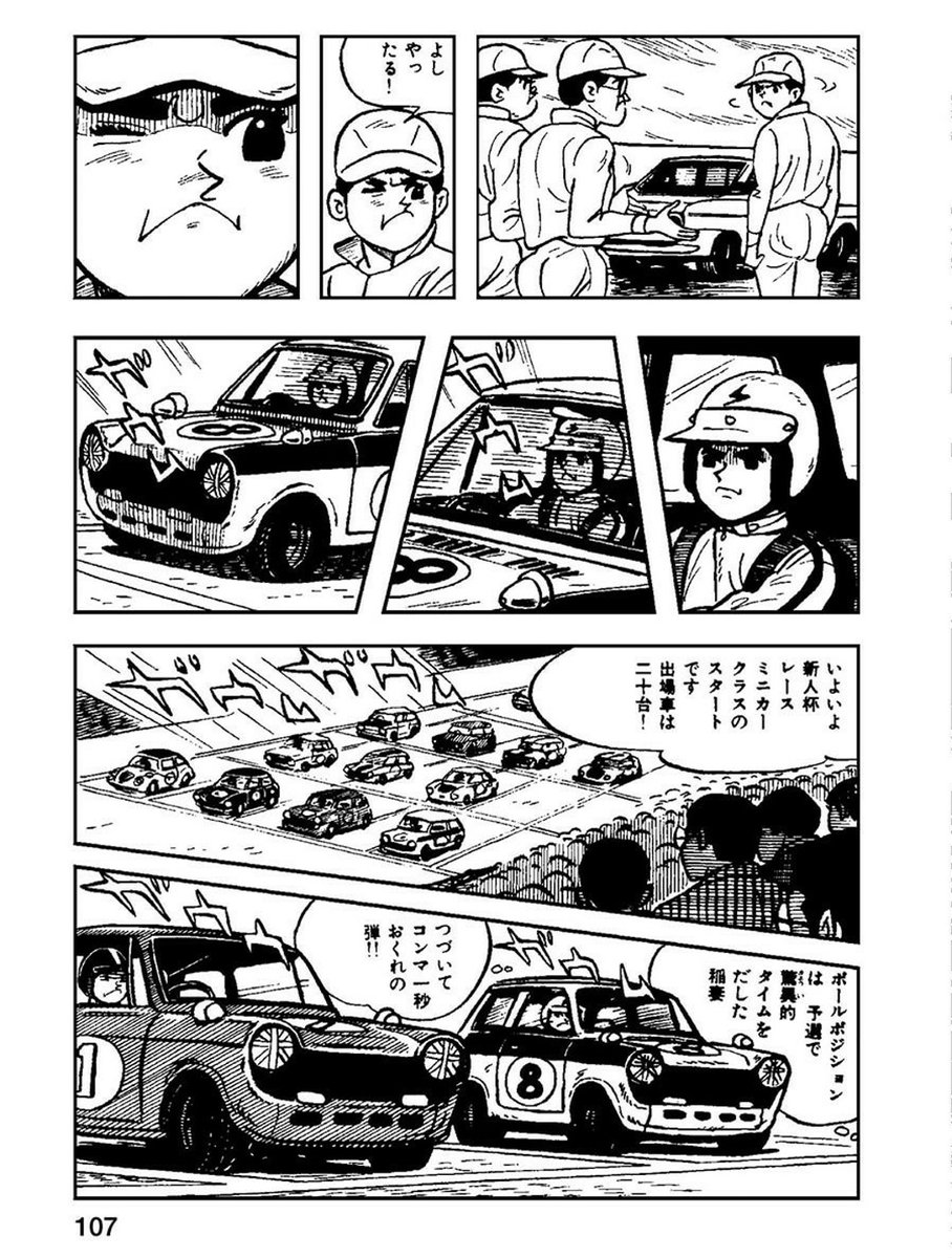 車 のツイート ゆきと さん Yukitooo 見世棚 みせだな