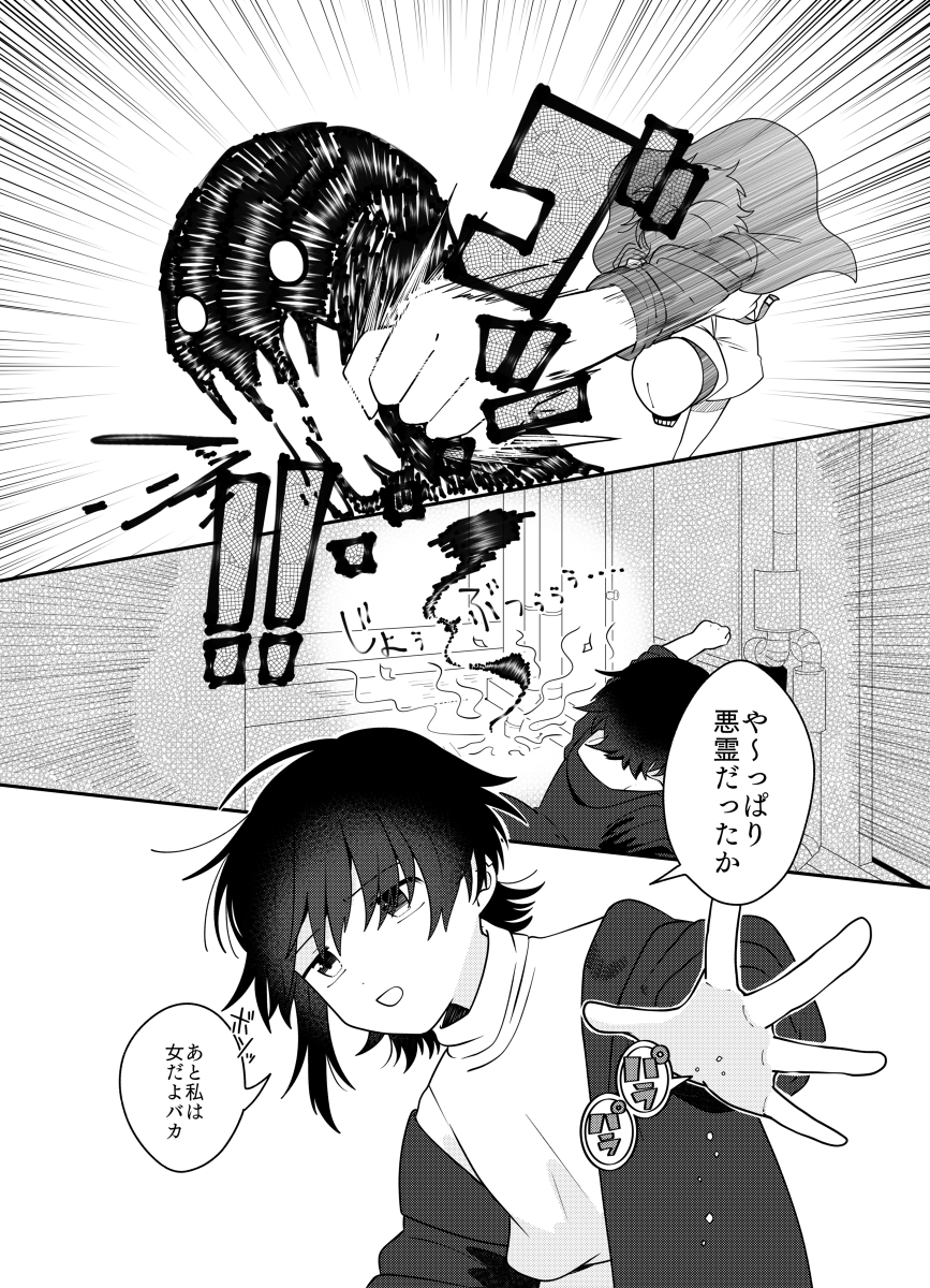 一次創作漫画 パンチタマシイダイサンジ #漫画 #オリジナル https://t.co/0km45gv6qC 