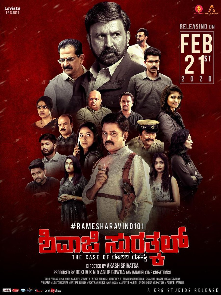 Shivaji Surathkal (2020)அகதா கிறிஸ்டி எழுதின 'Murder on the orient express'நாவலை மையமா வச்சு எடுக்கப்பட்ட படம். நாவலை அப்படியே அதே பேர்ல எடுத்தது தான் நான் மேல சொன்ன படம். இதுல நிறைய மாற்றங்கள் செய்து எடுத்திருப்பாங்க. டிடெக்ட்டிவ் படங்கள் புடிக்கும்னா, இதை கண்டிப்பா பாருங்க.