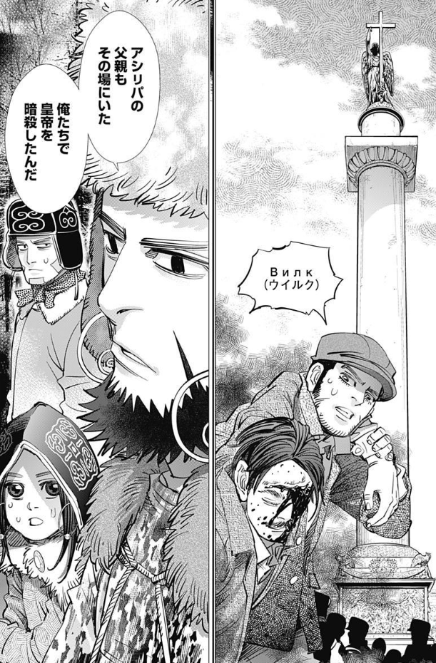 三期最終回で命を落としたキロランケは、鶴見中尉とほぼ同い年です。彼は、あるい日いきなり、自分たちをロシア系少数民族とされ、故郷の独立のために、十五歳にしてロシア皇帝暗殺を決意します。この二十五年後が、当時の日本人の目の当たりにしていた恐怖だったといえますな。 