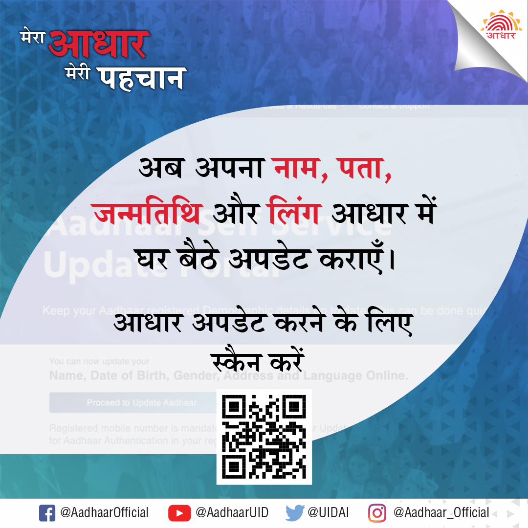 Aadhaar tweet media