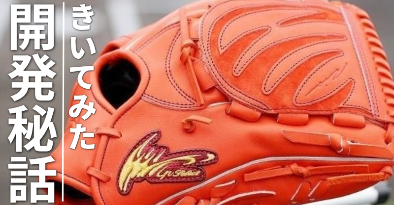 yamamotosp's tweet photo. 【2021年こそ野球の年に】
暗い世間のムードを吹き飛ばす！
ヤマスポ、今年最後のプレゼント企画

今、投手に大人気！
アイピーセレクト
#アルモニーア 黒カラー
抽選で１名様に🎁

【応募方法】
①ヤマスポをフォロー
②このツイートをRT &amp;いいね！
〆切12月25日迄

詳細はコメント欄↓もご参考に