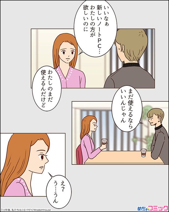 彼氏 を含むマンガ一覧 2ページ ツイコミ 仮 彼氏 を含むマンガ一覧 2ページ ツイコミ 仮