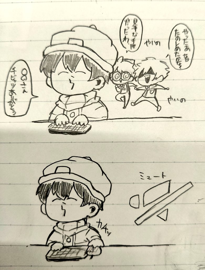 #い・らくすと 
昨日の 