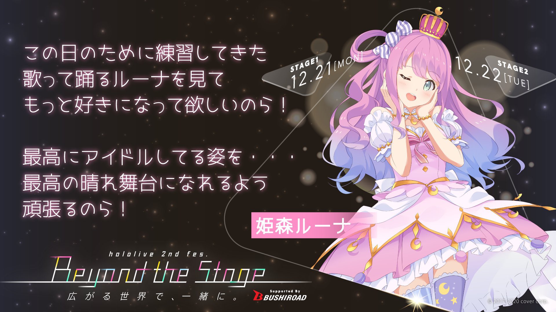 ホロライブ Reバース リバース 姫森 ルーナ SNP シリアル エラー版 PP