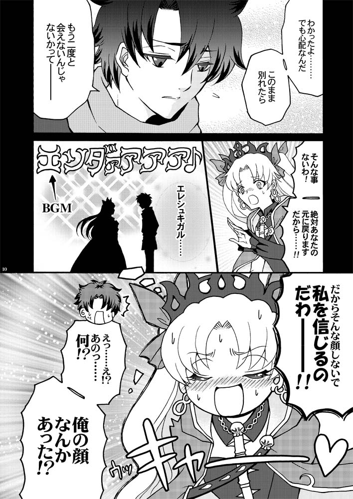 12月30日エアコミケ2の新刊その1
バビロニアリターンズ、エレちゃんいっぱい描きました!キャスギル様やっぱりなにかと面白い。
よろしくお願いしますー。
とらのあな
https://t.co/dovgmoNvRq