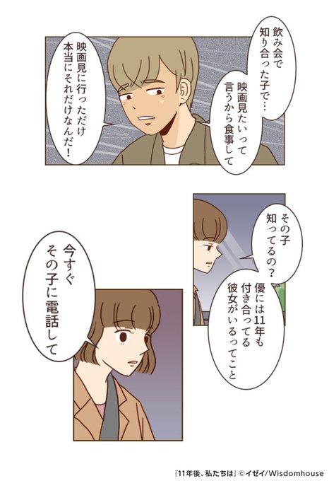 11年後のtwitterイラスト検索結果