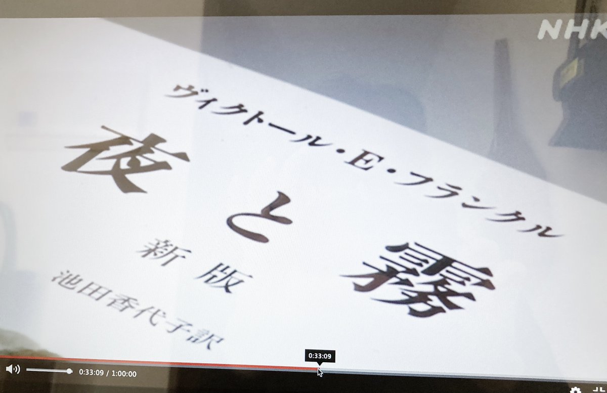 カトリック司祭の後藤文雄さんを特集した12/13放映のNHK「こころの時代