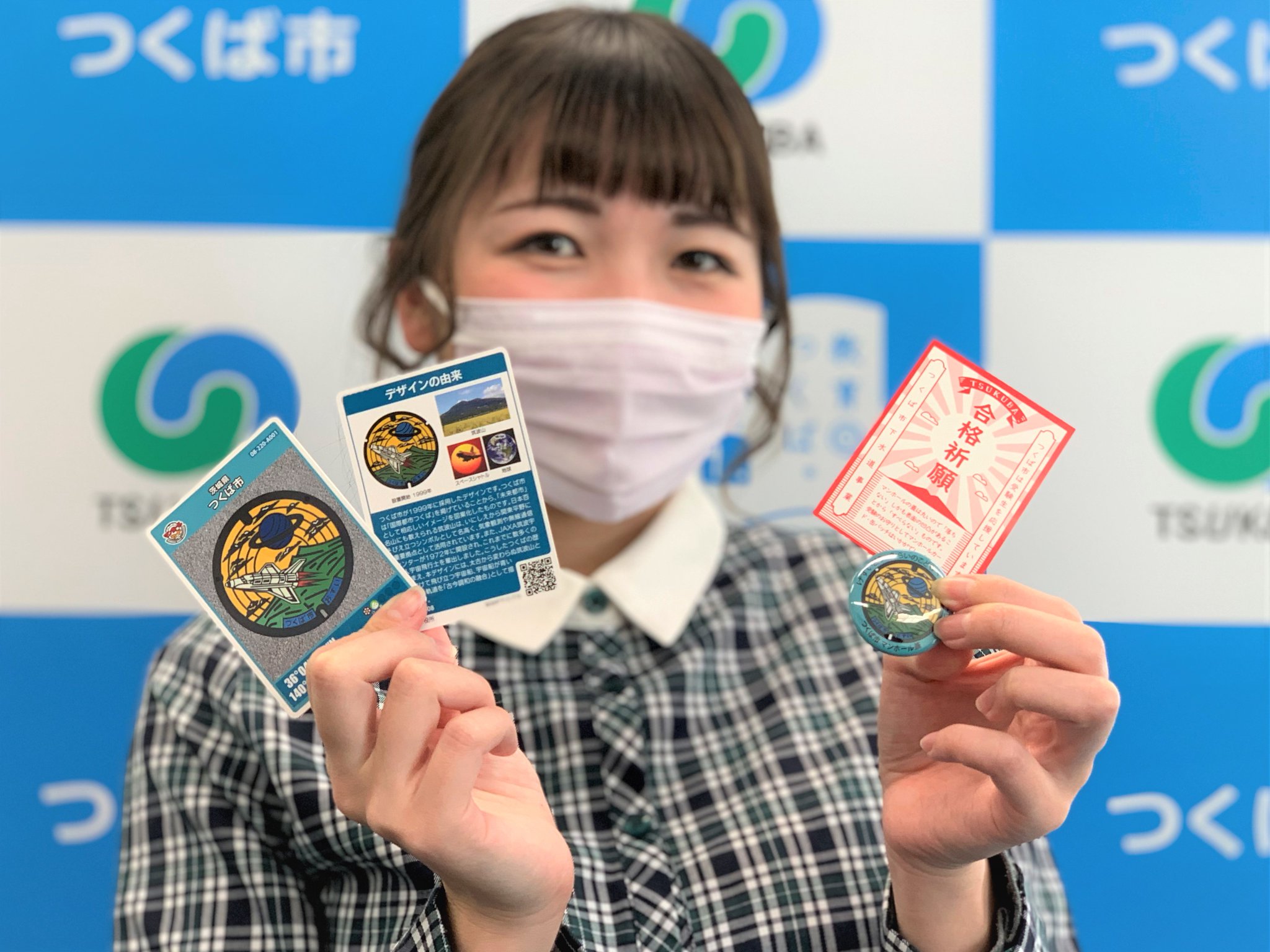 つくば市 公式 on Twitter: