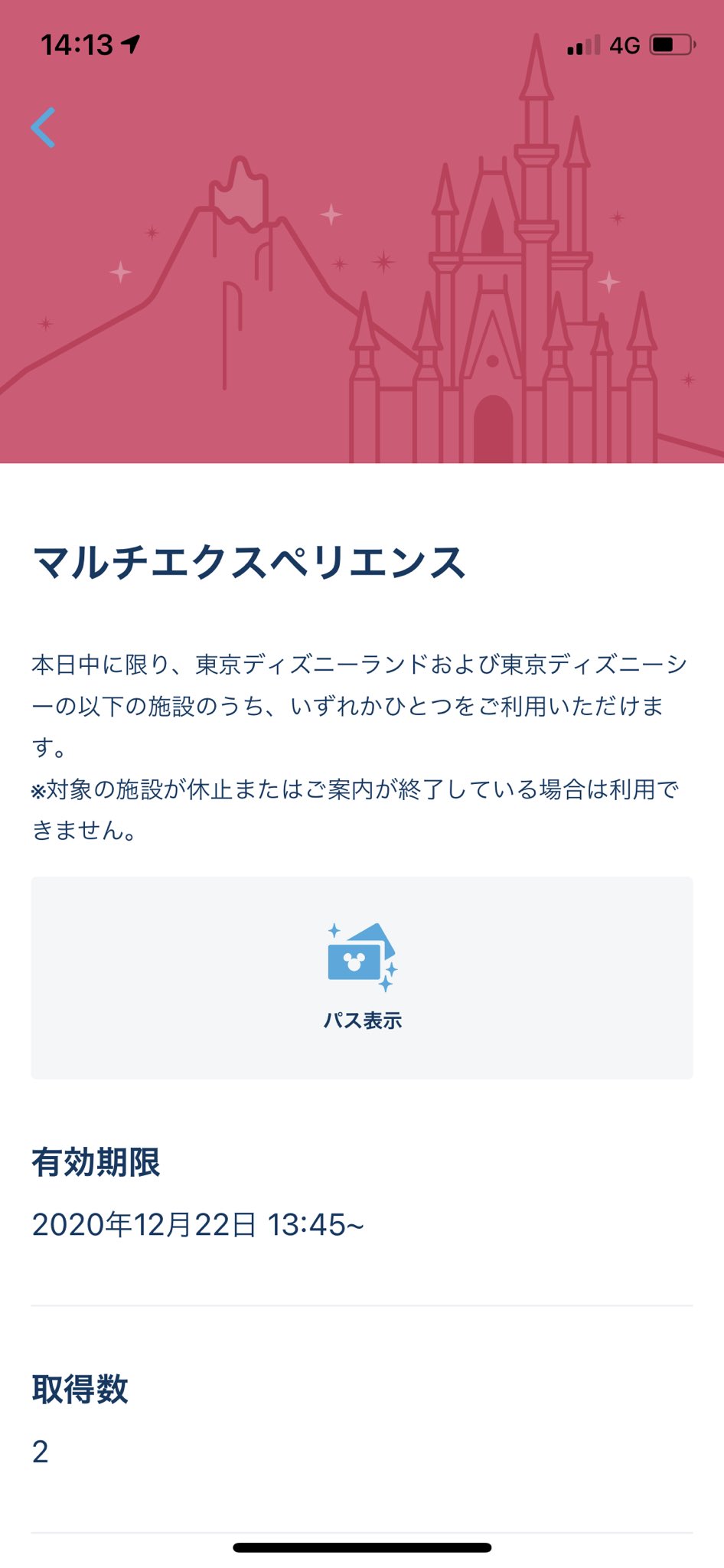 スタンバイパス Twitter Search Twitter