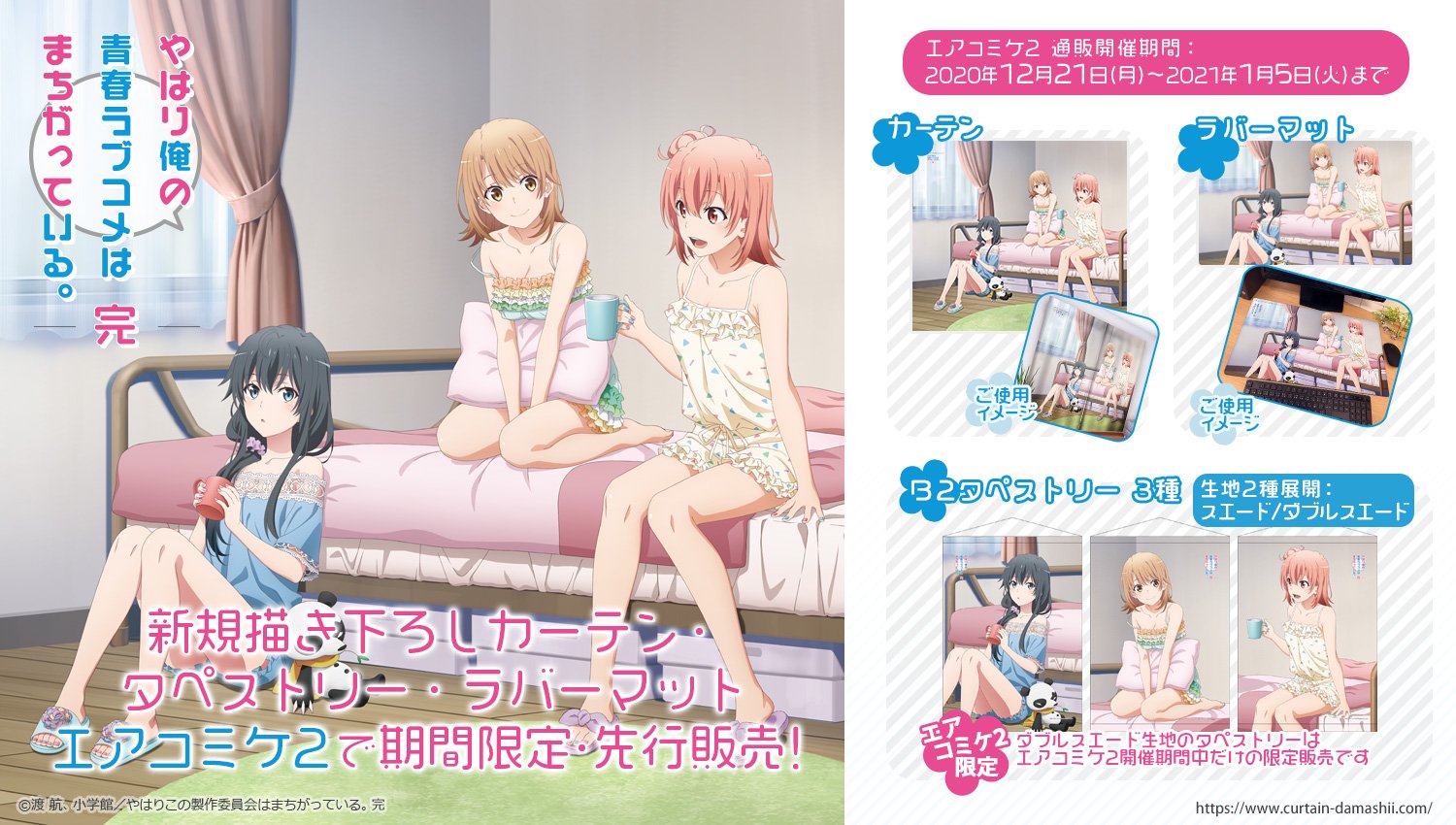 カーテン魂【公式】 on X: カーテン魂【公式】 on X: