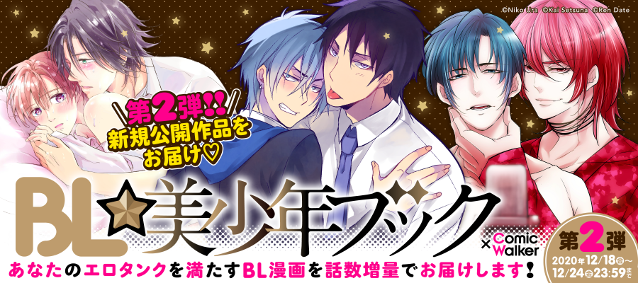 Bl 漫画 Nicoobook Blコミックの作品一覧 コミックシーモア読み放題フル 漫画 電子書籍ストア国内最大級 Bl 漫画 Nicoobook Blコミックの作品一覧 コミックシーモア読み放題フル 漫画 電子書籍ストア国内最大級