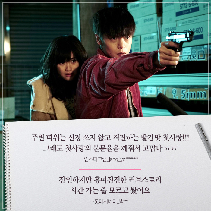 ⠀ #firstlove #Hatsukoi #절찬상영중 #쿠보타마사타카 #소메타니쇼타 #코니시사쿠라코 #벡키 #오모리나오 #액션 #칸영화제초청작 #영화추천 #로맨스 ⠀