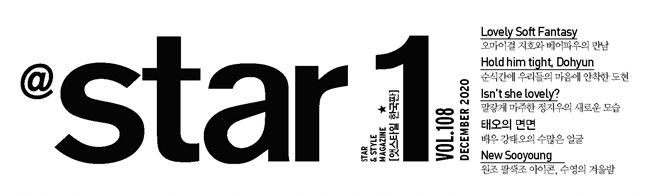 _jihoa_f's tweet image. 스타원
12월호 "Lovely Star Fantasy"
#StarOne