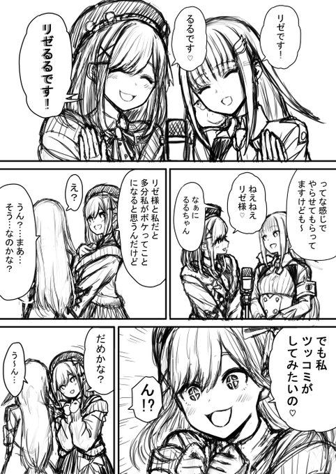 続き描くの怖いリゼるる 