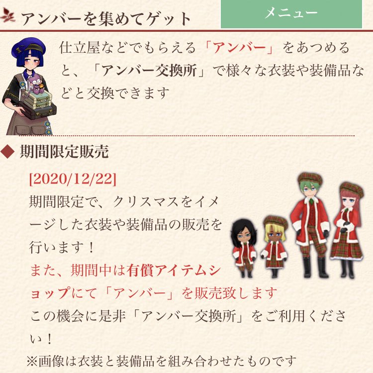 はる エルネア 盛り沢山ですね ナルルワイン 前回では数個しか入手できなかったから嬉しい 万年アンバー不足なので有償アイテムとして購入できるの嬉しい 期間限定新作衣装もかわいい 釣り餌もプレミアムもおまけがたくさん まだメンテ中ですが
