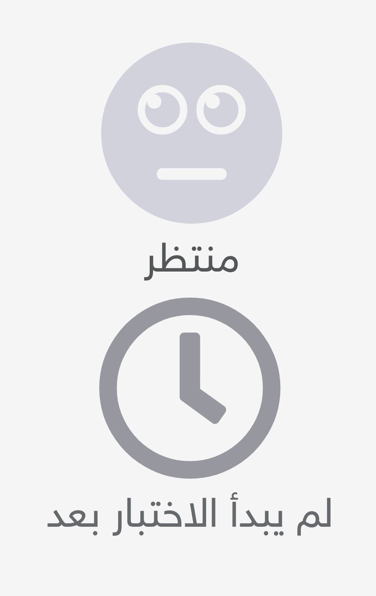 7mootaz's tweet photo. @News_Ejazah اللي عند اختباراته اليوم كذا حط لايك نشوف كم العدد https://t.co/sh2U9pn15F