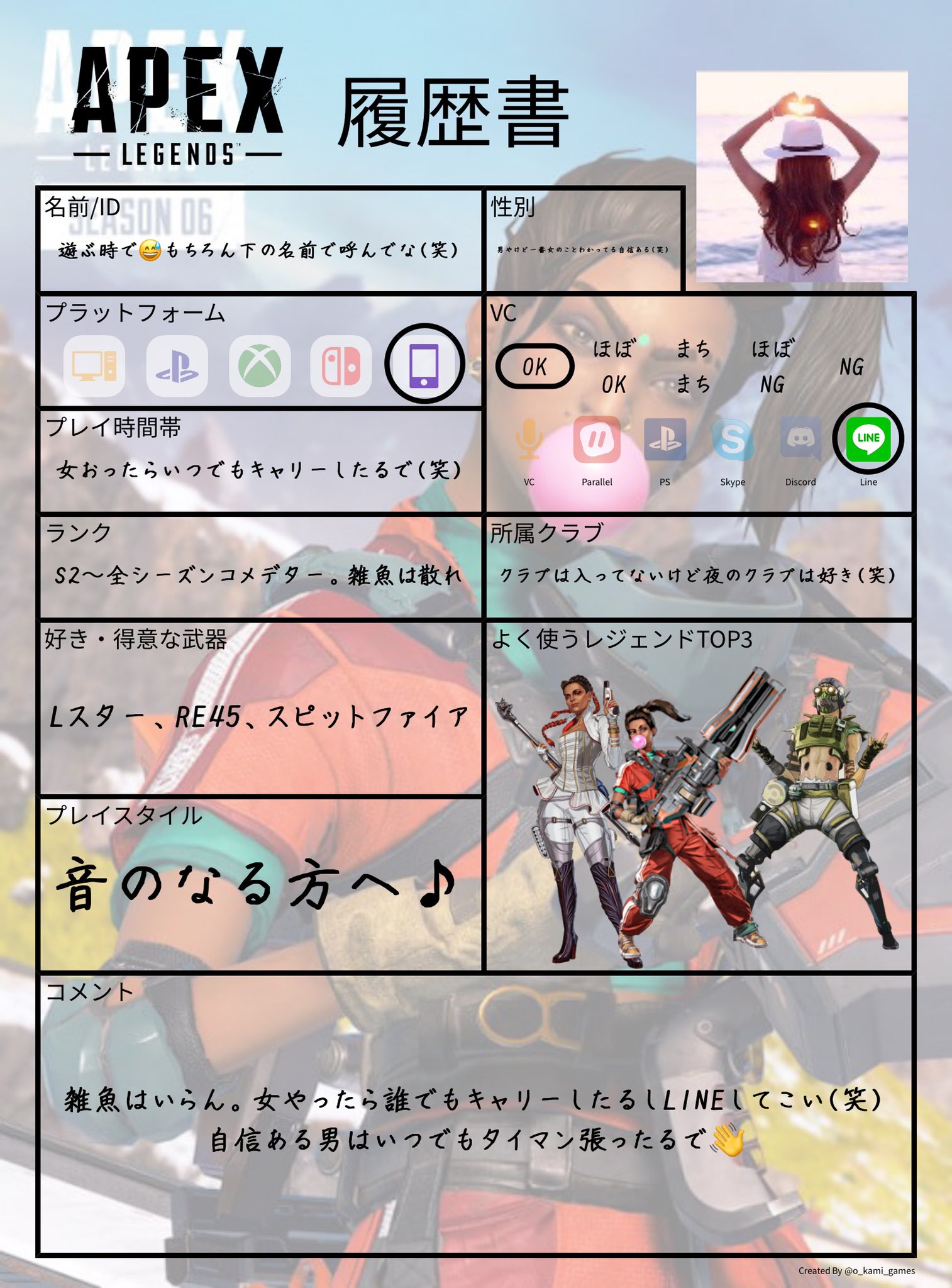 デバイスチート Twitter Search Twitter