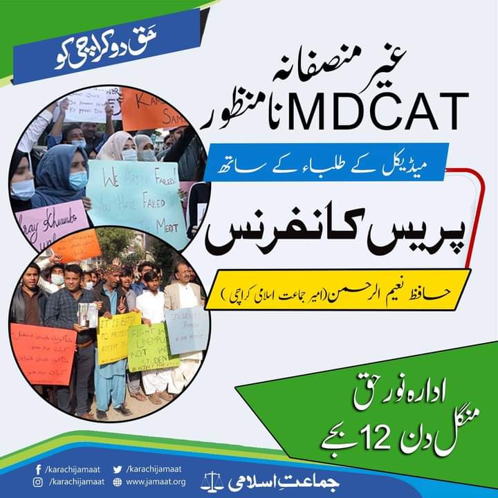 HashamQuadir's tweet photo. @AgainstPmc #JIagainstPMC https://t.co/MQeNIikDOI