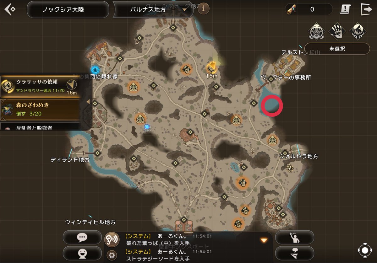 あーるくん No Twitter パルナス地方 Fb フィールドボス 分布 Lv 20トトミヅチ ヴィクターの事務所の下 Eternal エターナル