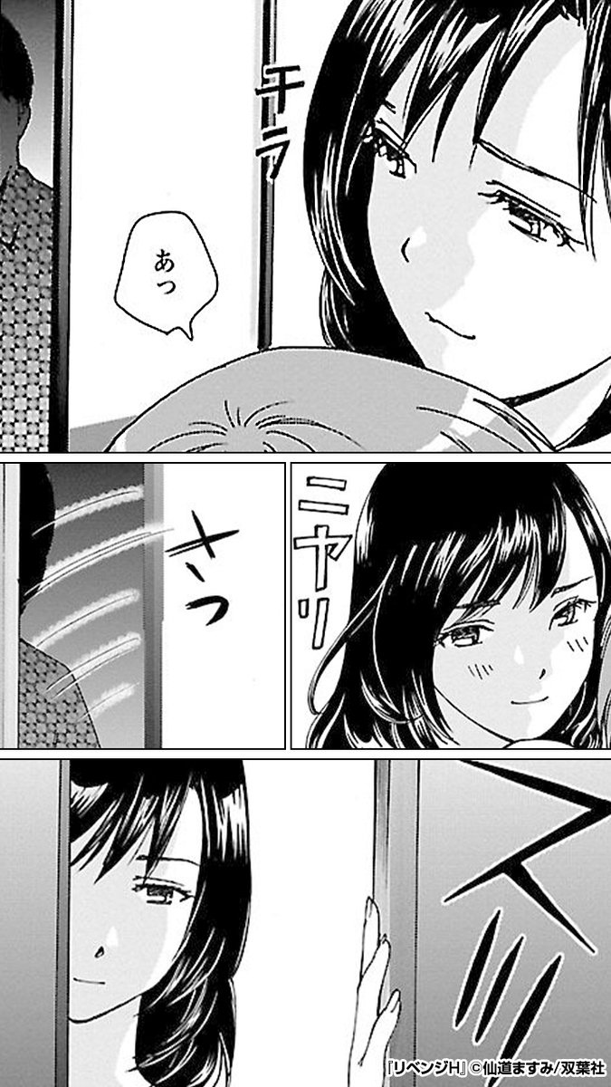 公式】ゼロコミ（旧マンガZERO） on X: 久しぶりに会った同級生がうちの夫と… 【リベンジH】の続きはこちら↓  t.coKBCtmqFjLN t.cogciNEPOVKX  X