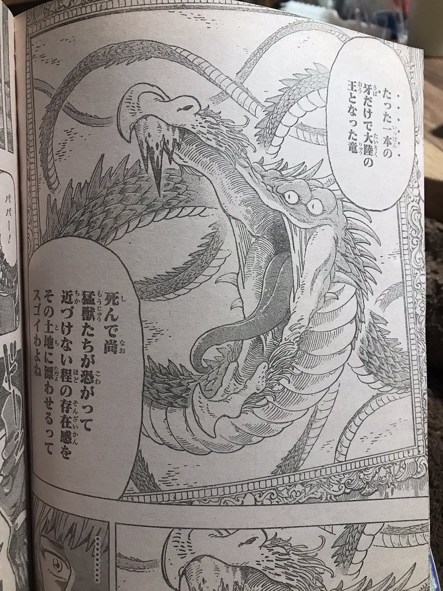ぐっち これトリコに出てきたデロウスかと思ったわ 小松の包丁の素材になったやつ