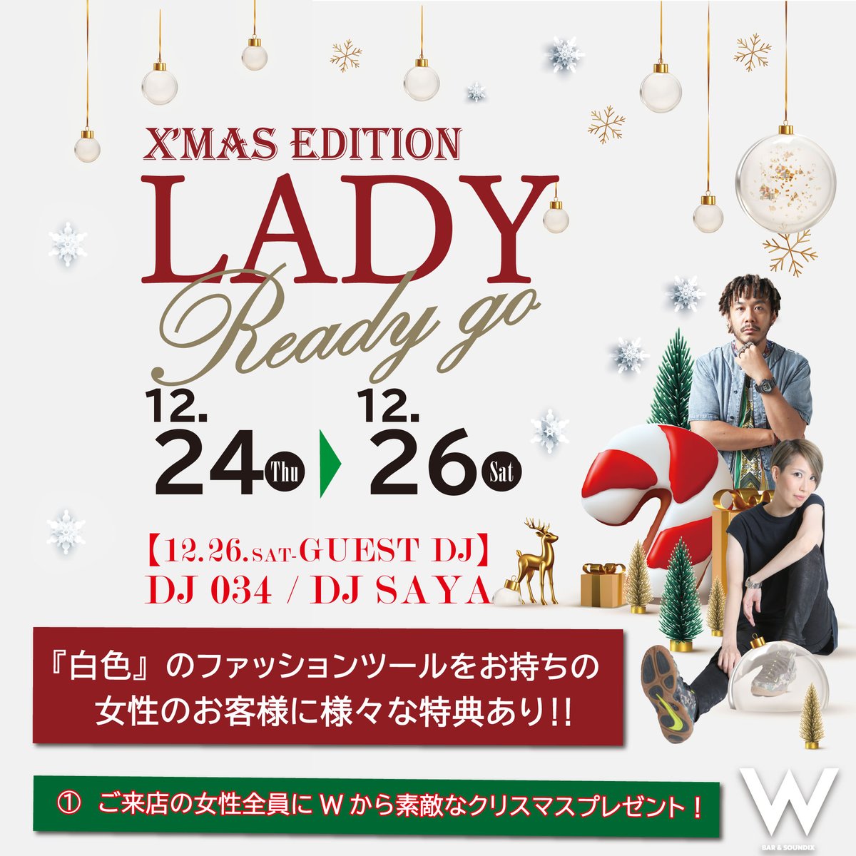 W 名古屋 クラブ ダブリュー W 052 Twitter W 名古屋 クラブ ダブリュー W 052 Twitter