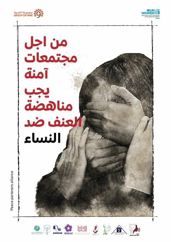 PeaceAlliance2's tweet photo. .

#UNWomen #GroupofNineCoalition  #endviolenceagainstwomen #VAW https://t.co/Ib563ZXGZH