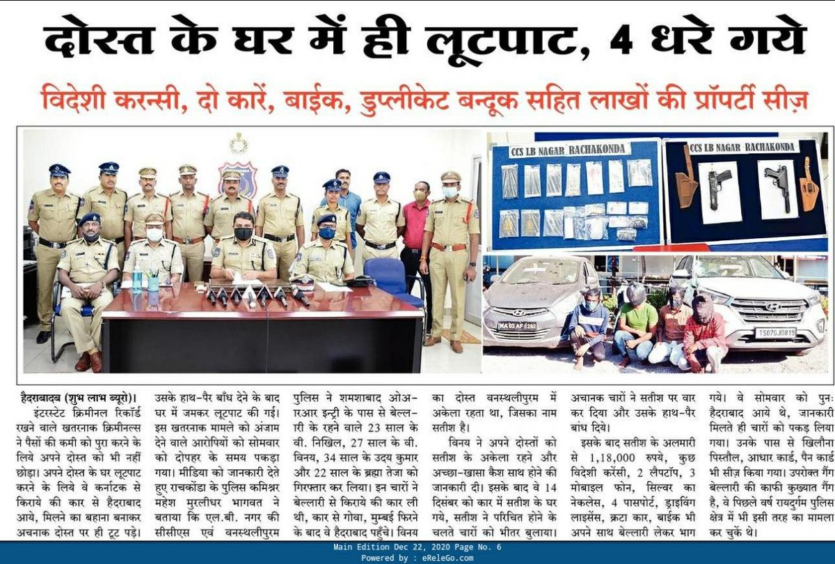 MalkajgiriCop's tweet photo. #CCSLBNagar along with @Vanasthaliprmps #apprehended 04 offenders, #detected one case &amp; #recovered net cash ₹ 25,000, (48) notes of foreign currency, 01 Creta Car, 01 Hyundai Eon Car, KTM Bike, 02 Toy Pistols, 04 Passports, 01 HP Laptop, 03 Mobile Phones all worth Rs. 25,05,000. https://t.co/z01vevKeWN