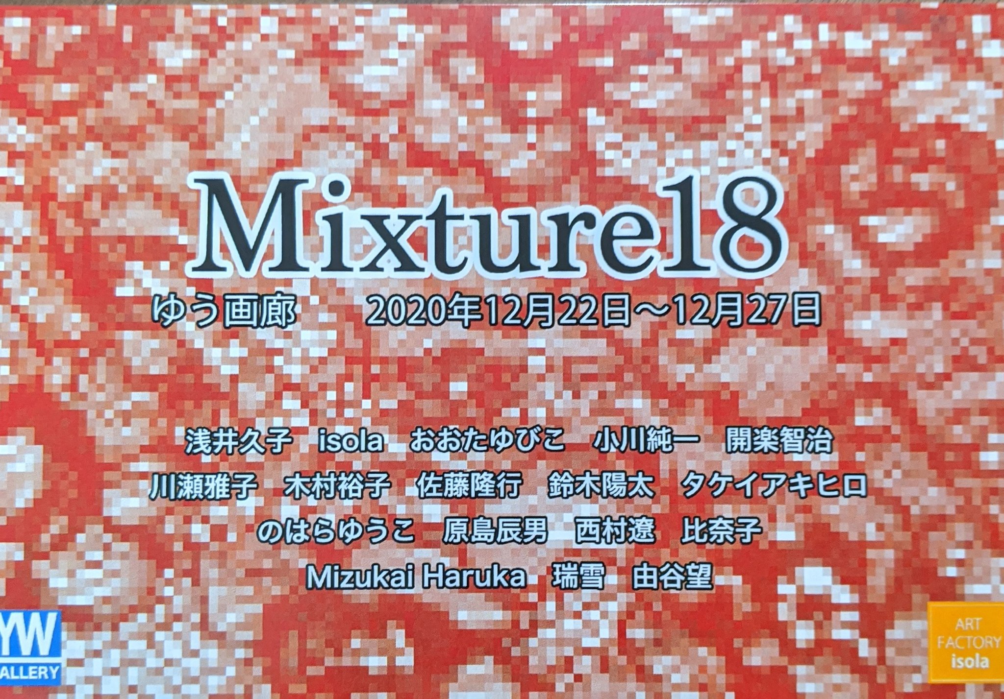 のはらゆうこ 9月オオカミ10月マルシェ ゆう画廊 Mixture18 今日から 私は 龍 次元上昇 愛 集合意識 白いオオカミ この声が聞こえるかな の2作品を出品しています 久びさの油絵の龍なので 原画を 観ていただきたいです よろしくお願い のはらゆうこ 9月オオカミ10月マルシェ ゆう画廊 Mixture18 今日から 私は 龍 次元上昇 愛 集合意識 白いオオカミ この声が聞こえるかな の2作品を出品しています 久びさの油絵の龍なので 原画を 観ていただきたいです よろしくお願い
