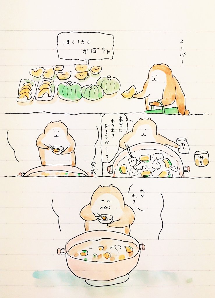 かぼちゃ
#bubuchiyo絵日記 