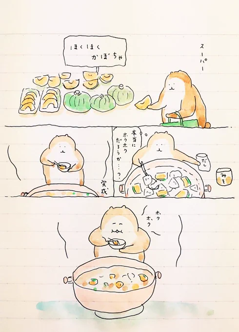 かぼちゃ
#bubuchiyo絵日記 