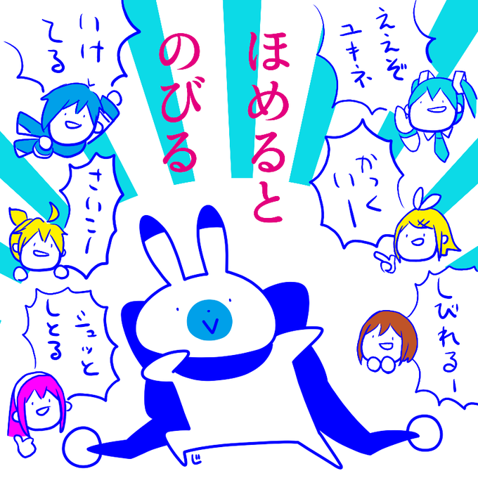 ユキネはほめるとのびる
#ラビット・ユキネ 