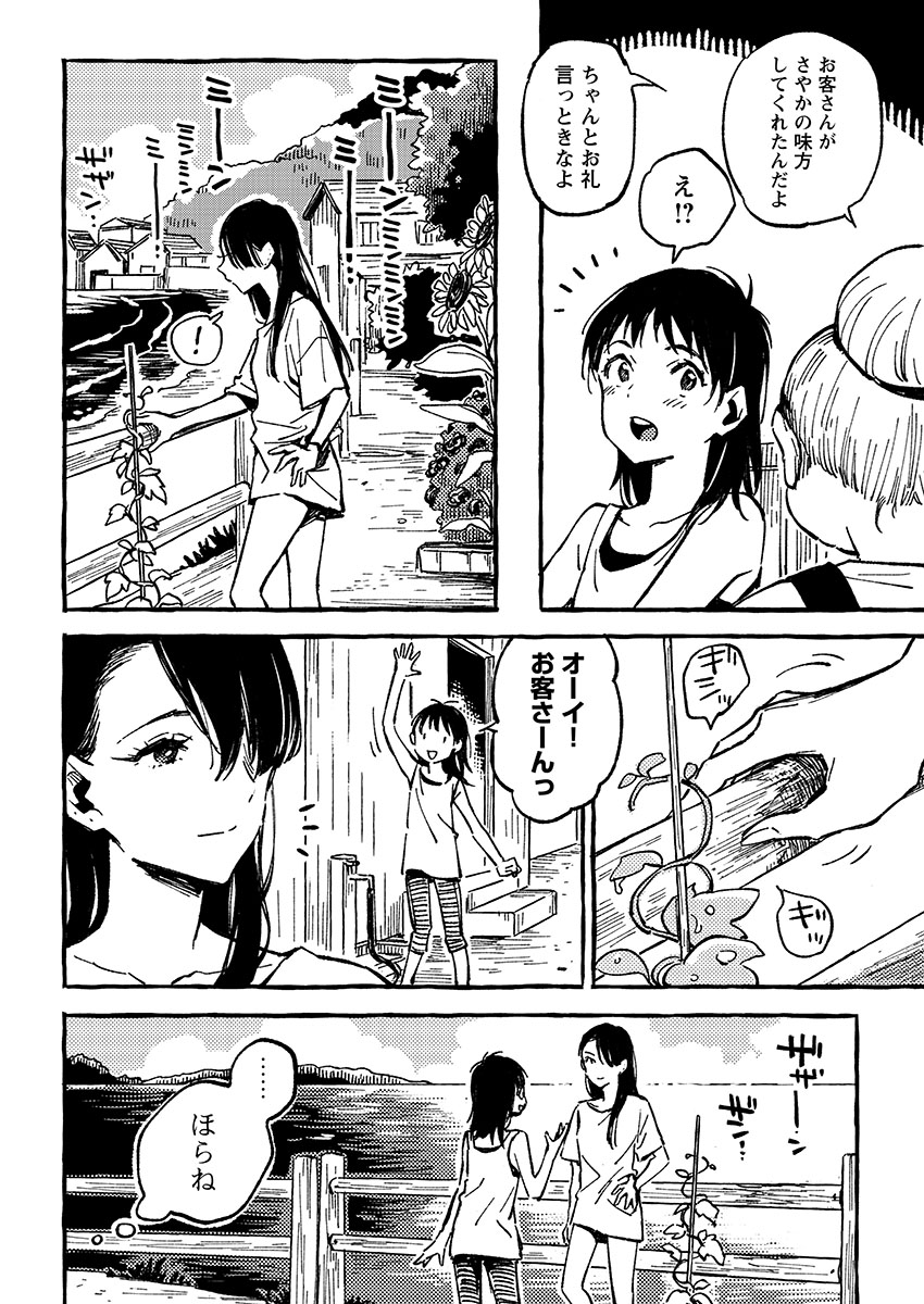どこでもヤングチャンピオン 新年1月号本日発売!

『あさこ』は第12話が掲載中です。
平成八年、あの夏の日、何が起こったのかーー⁉︎
https://t.co/2JtFrXDWXG

表紙はインスタグラビアの女王・似鳥沙也加さん❤️
さらに、あさこの他にも面白い漫画が盛りだくさんですよー。

#夏 