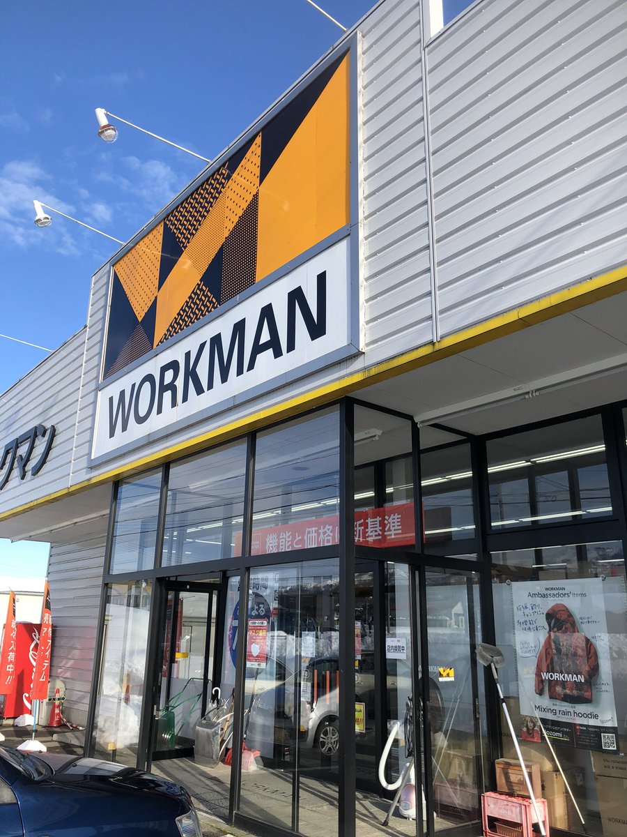 Manabu Us Us Hi Us Ca マナブドットユーエス ワークマン はデザイン性や機能性は高くすでにカタログにある冬物は売り切ればかり ワークマンでスキーウェアに近い防寒 防水性能はaegis イージス シリーズ 性能はaegisより低いけど アウトドア