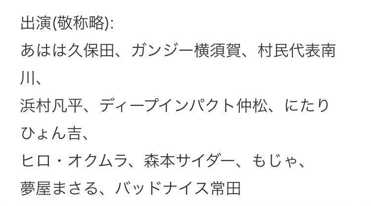 年12月24日 木 のお笑いライブ 配信 チケット情報まとめ ワラリー お笑いライブ検索 年12月24日 木 のお笑いライブ 配信 チケット情報まとめ ワラリー お笑いライブ検索