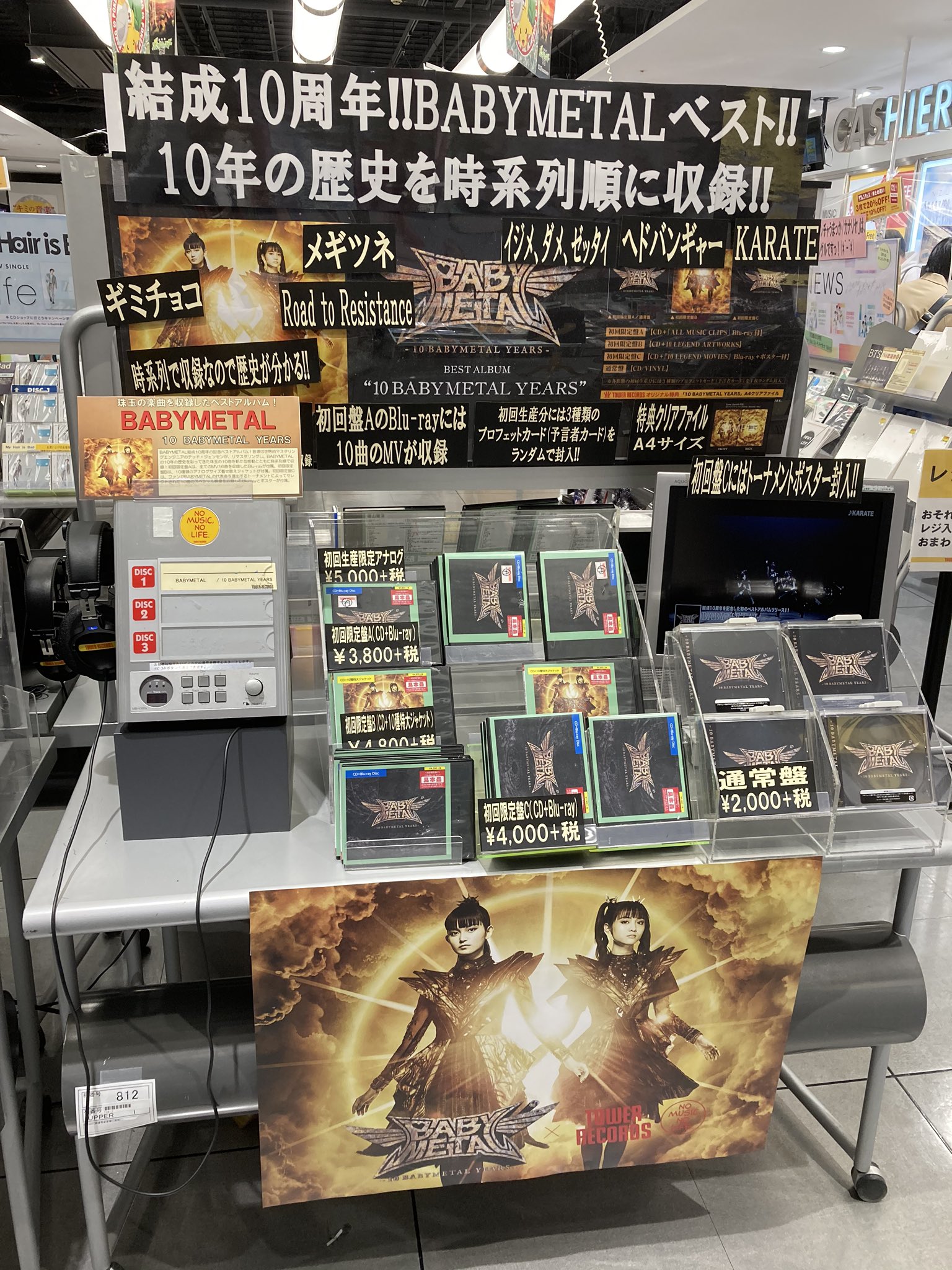 BABYMETAL クリアファイル HMV + TOWER RECORDS 特典