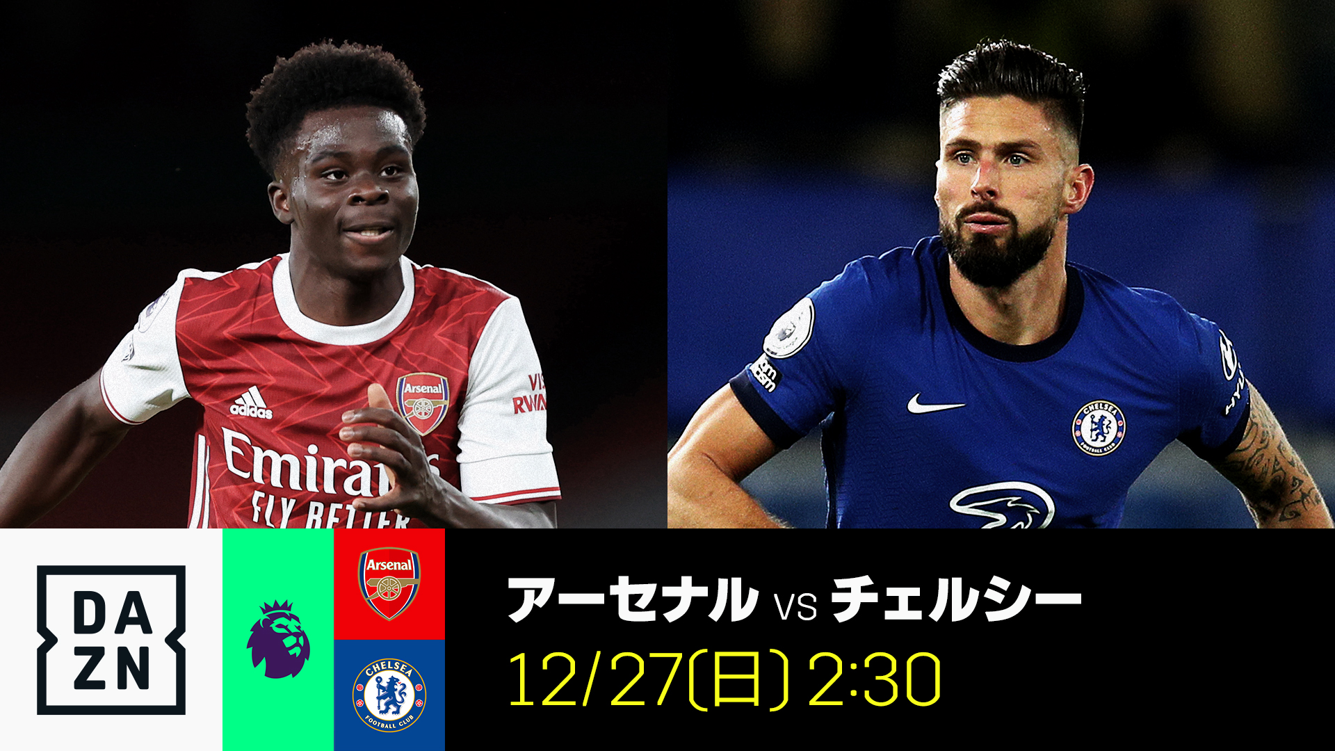 Dazn Japan 今週末は注目の ビッグロンドンダービー 15位に低迷するアーセナルと5位チェルシーが激突 プレミアリーグ第15節 12 27 日 2 30 アーセナル チェルシー Dazn 独占ライブ配信 視聴は T Co
