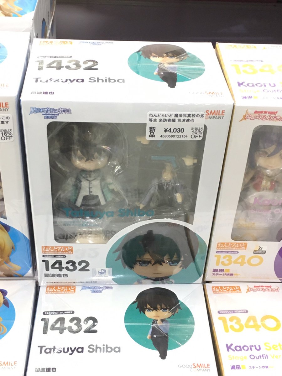 あみあみ秋葉原店 秋葉原ラジオ会館店 グッドスマイルカンパニー様の ねんどろいど 魔法科高校の劣等生 来訪者編 司波達也 が入荷しました ねんどろいど 魔法科高校の劣等生来訪者編