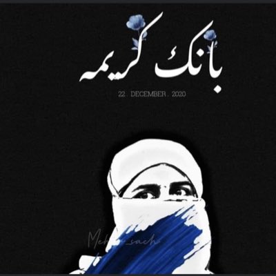 SabihaBaloch_'s tweet photo. ایک سفر تھا، ہم چلتے رہے،
کہر سیاہ شام سے ہم ملتے رہے
تلاش تھی زندگی کی، تلاش آجوئی کی
تم بھی وہ سحر ڈھونڈوجس پر، ہزار ہم جیسے مرتے رہے 
 #NewProfilePic https://t.co/MwOJ5wwpYe