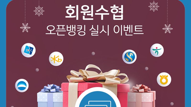 [#수협 상호금융, #오픈뱅킹 실시 이벤트]

오픈뱅킹 타 금융기관 계좌 등록하고
출금이체를 통해 회원수협계좌로 이체한 
신규고객 여러분께~ 선물을 드립니다!

▶자세히보기 : bit.ly/3prqr1V

#수협중앙회 #수협은행 #적금추천 #저축 #우대금리